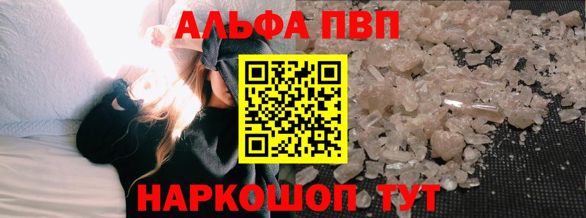 Alpha-PVP СК КРИС Отрадный