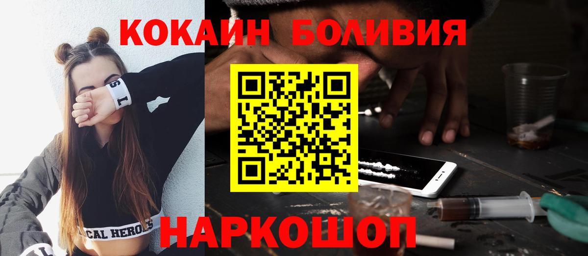 Кокаин Перу  Кокаин Эквадор  Отрадный  Вход с VPN 