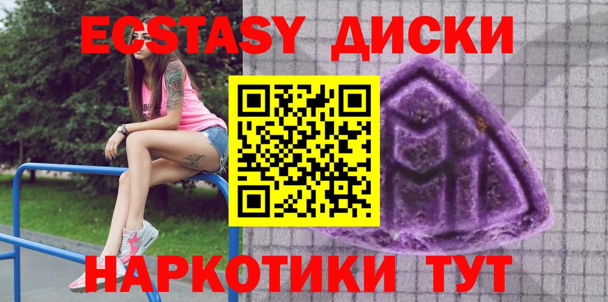 Ecstasy 280 MDMA Отрадный