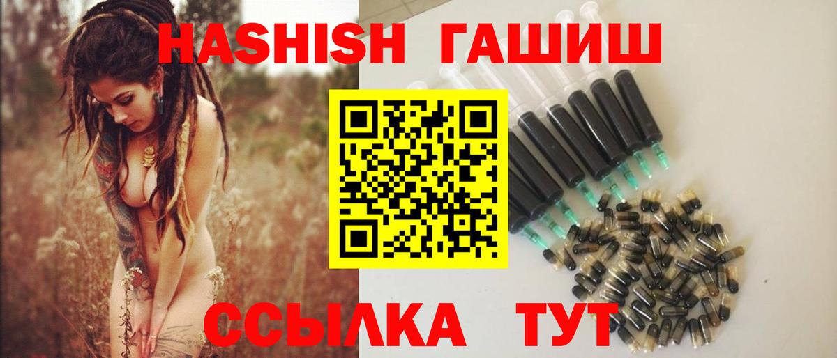 Гашиш  купить наркоту  Вход с VPN  Отрадный  ГАШ VHQ 