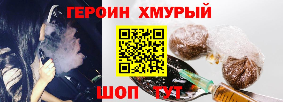 ГЕРОИН герыч  Героин  Отрадный  Вход с VPN 