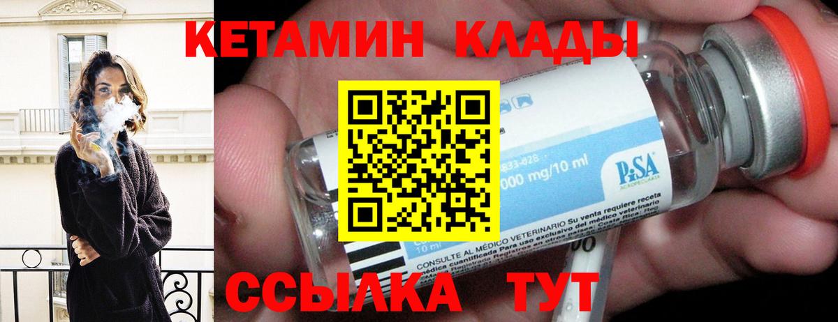 КЕТАМИН ketamine Отрадный
