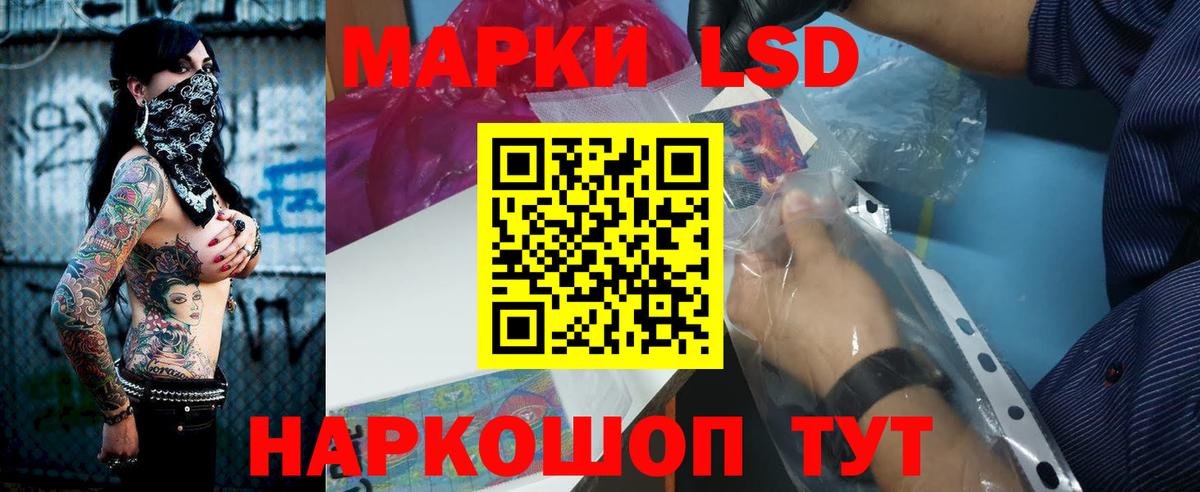 LSD-25 экстази кислота Отрадный
