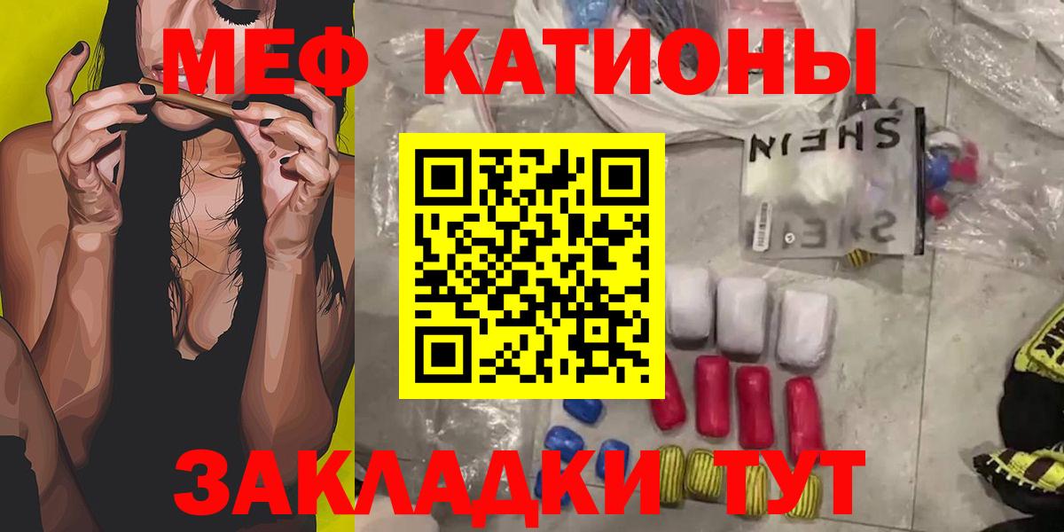 Мефедрон мука Отрадный