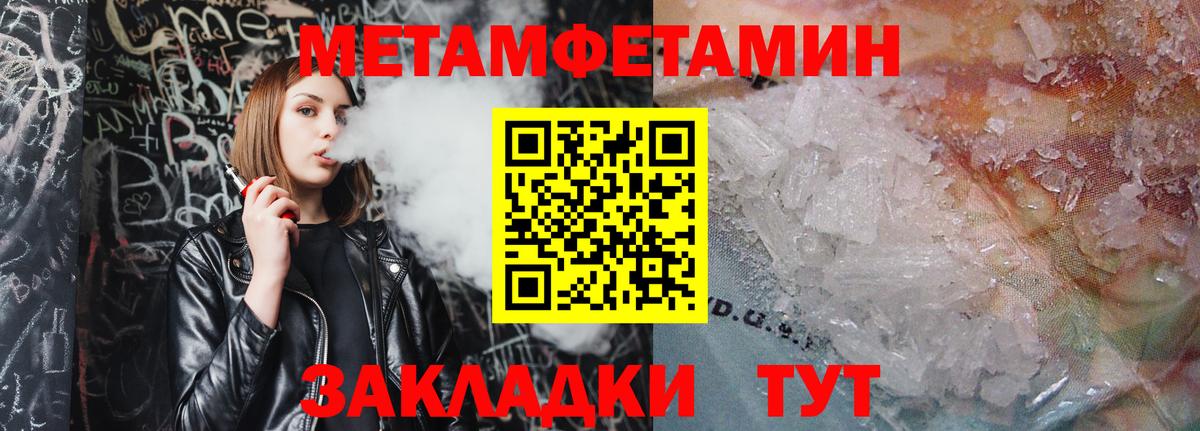 Первитин мет Отрадный