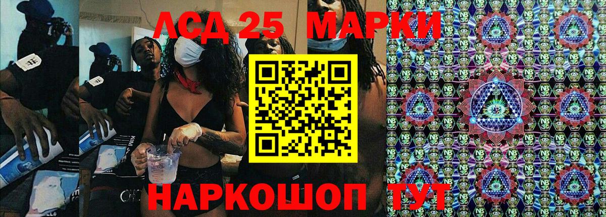Наркотические марки 1,8мг Отрадный