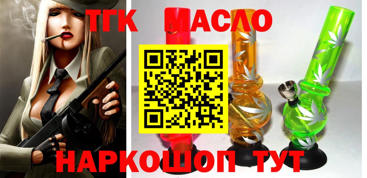 Дистиллят ТГК жижа Отрадный