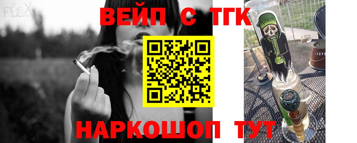 Отрадный  Дистиллят ТГК жижа  Вход с VPN  Дистиллят ТГК THC oil 