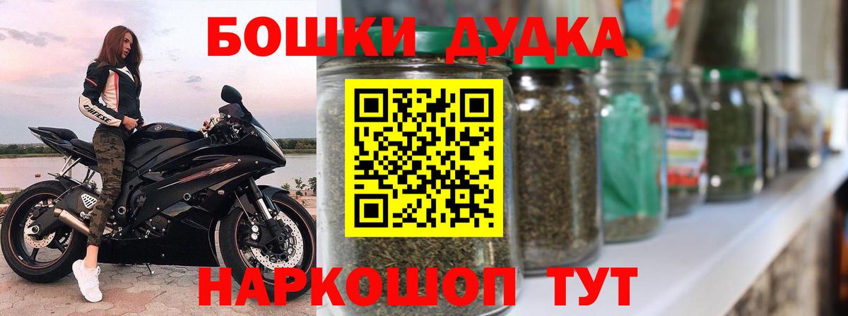 Бошки Шишки VHQ Отрадный