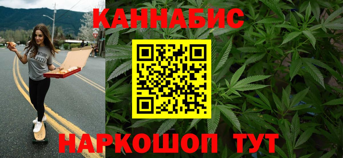 Марихуана тримм  Вход с VPN  Отрадный  Каннабис OG Kush  Канабис планчик 